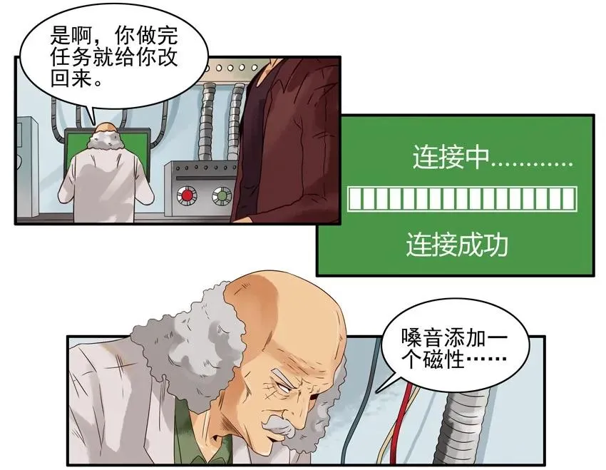 1408 声控 第12页