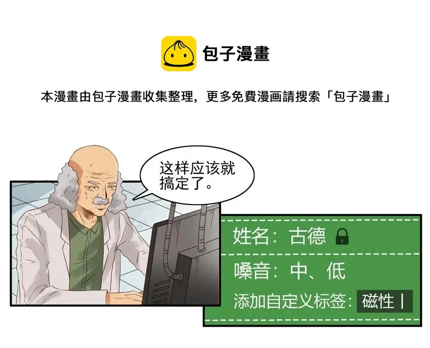 1408 声控 第13页