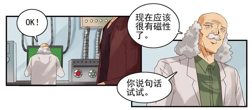 1408 声控 第15页