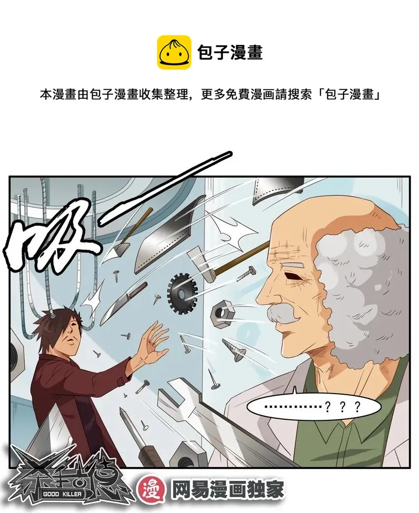 1408 声控 第17页