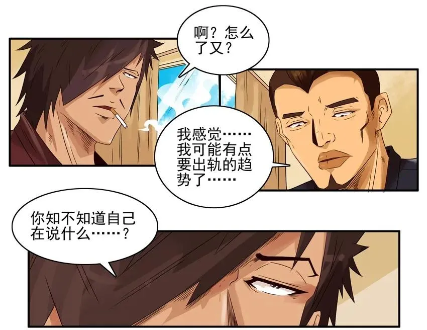1410 受诱惑 第3页