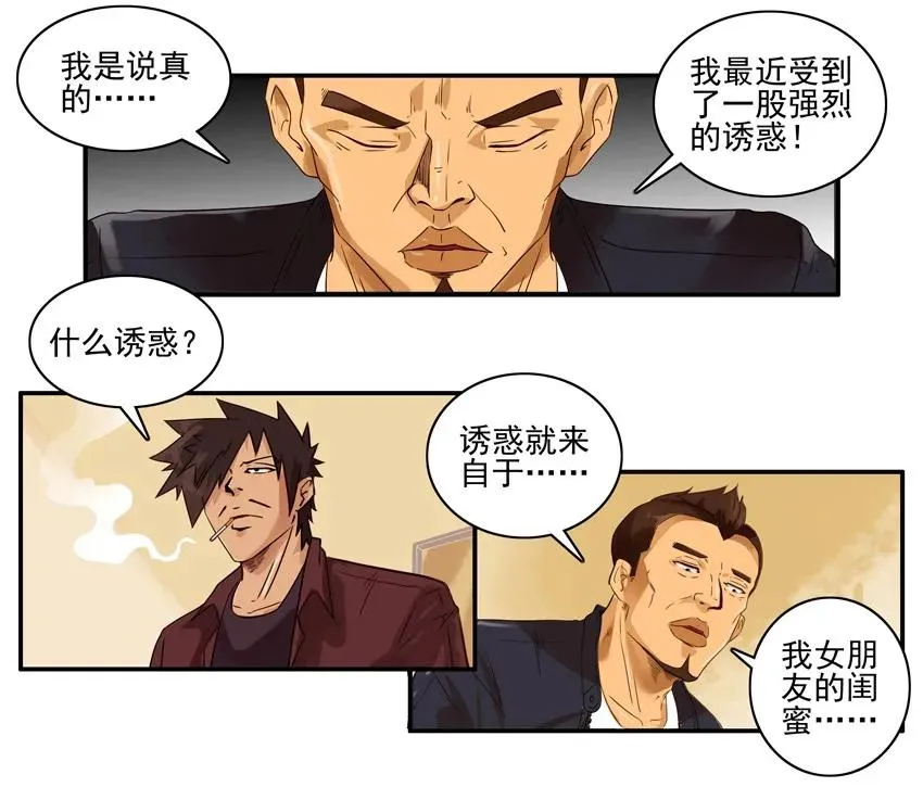 1410 受诱惑 第4页