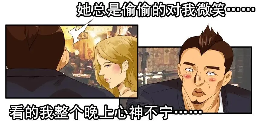 1410 受诱惑 第6页