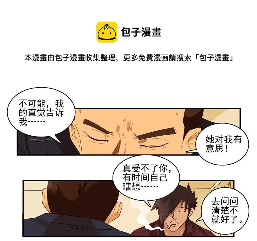 1410 受诱惑 第9页