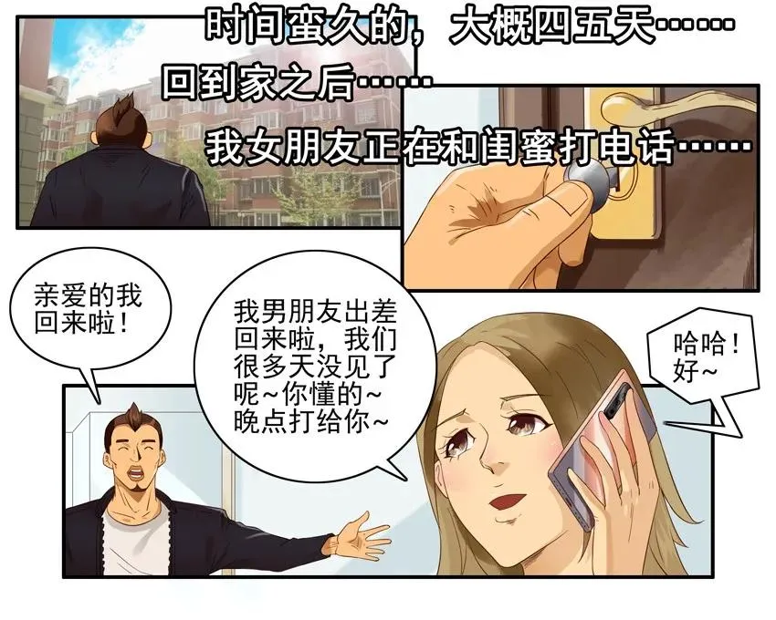 1410 受诱惑 第14页