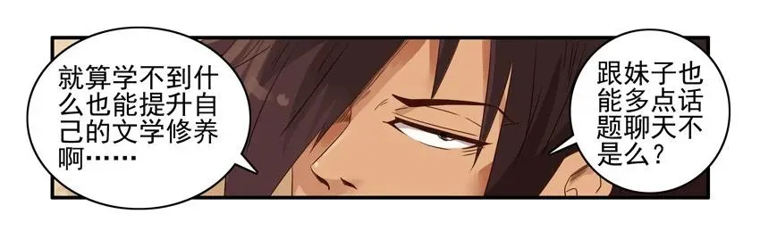 1411 提升情商 第8页
