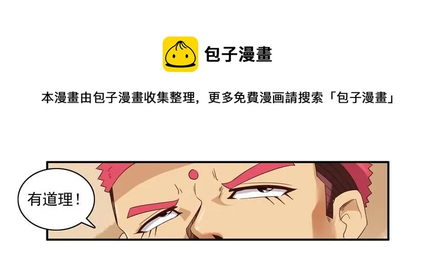 1411 提升情商 第9页