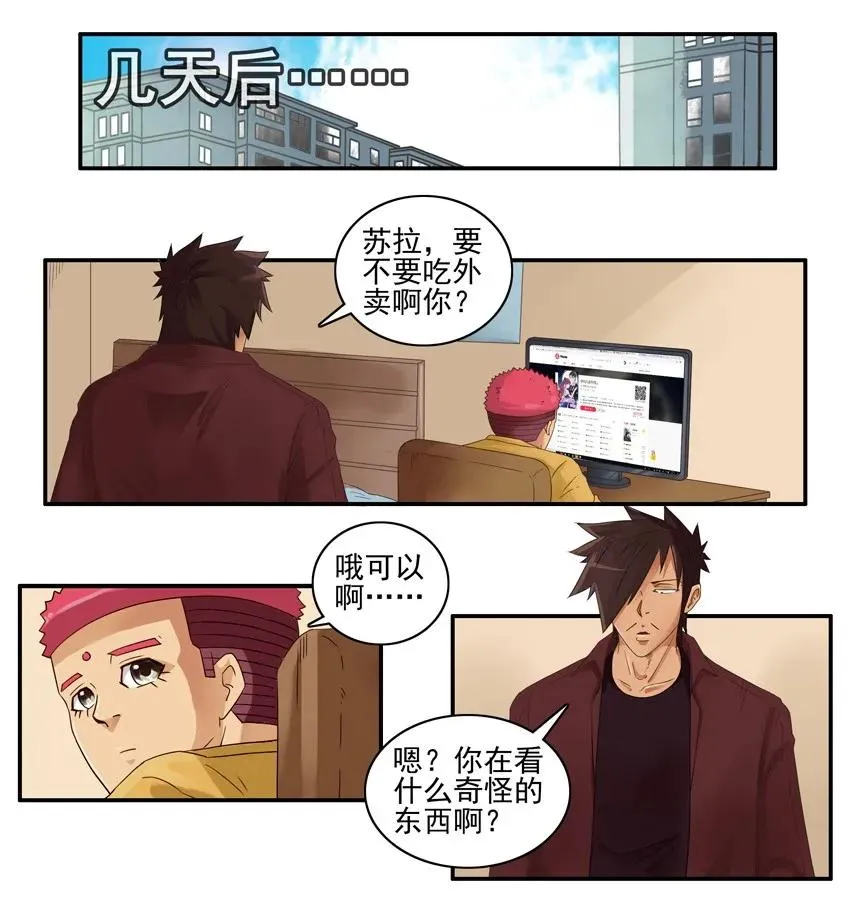 1411 提升情商 第10页