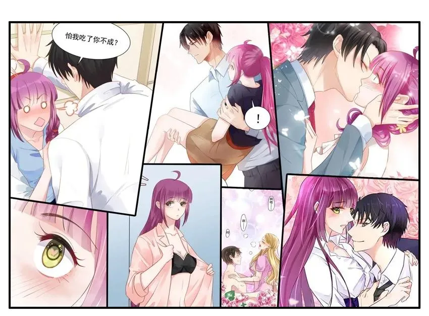 1411 提升情商 第14页