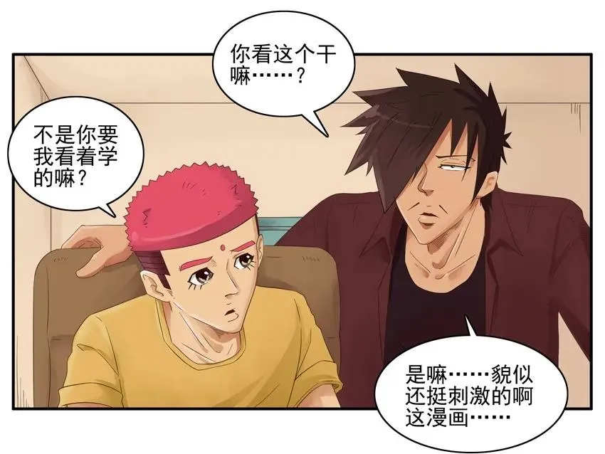 1411 提升情商 第15页