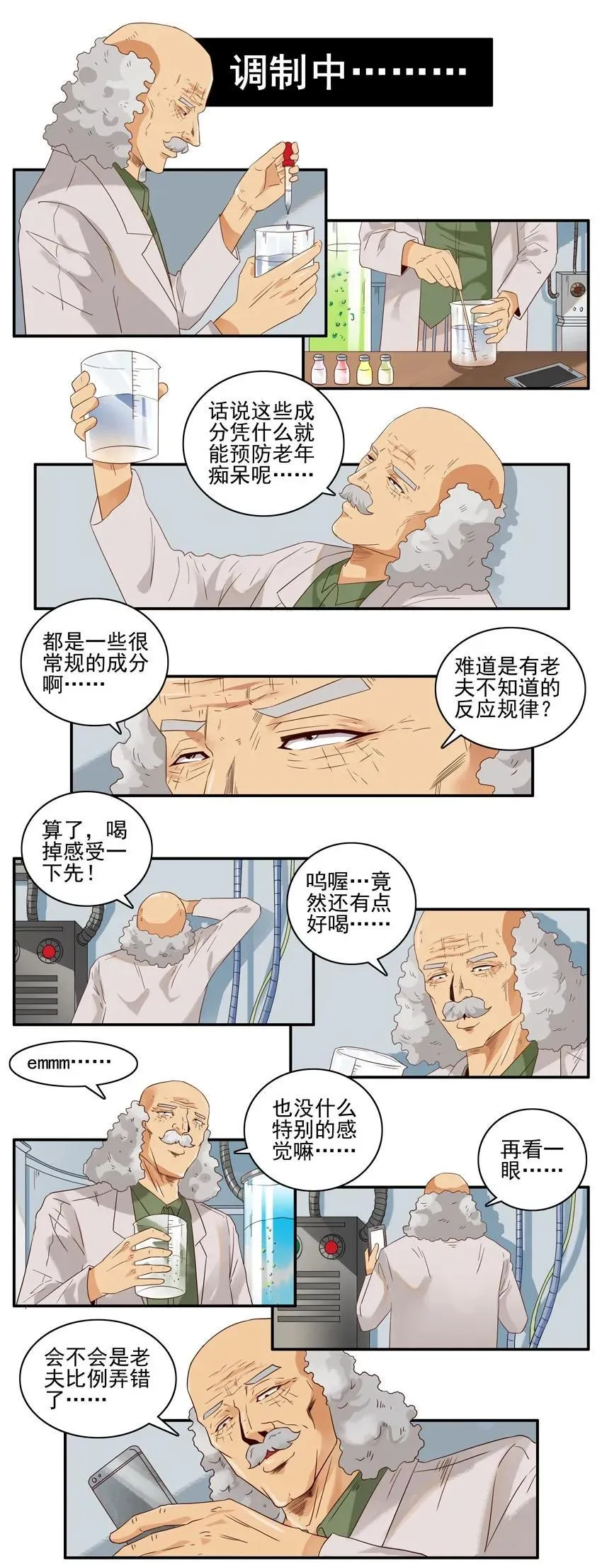 1412 预防 第12页
