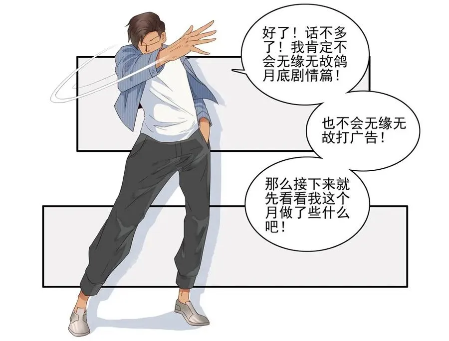 1413 动漫节 第6页