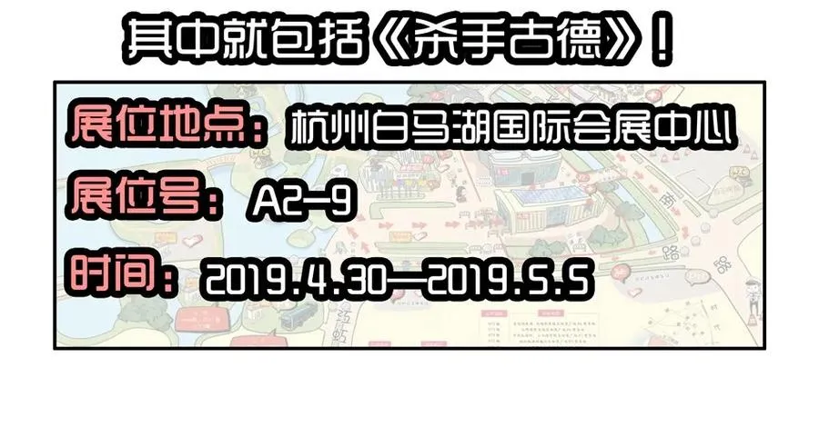 1413 动漫节 第8页