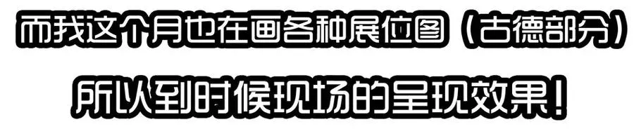1413 动漫节 第10页