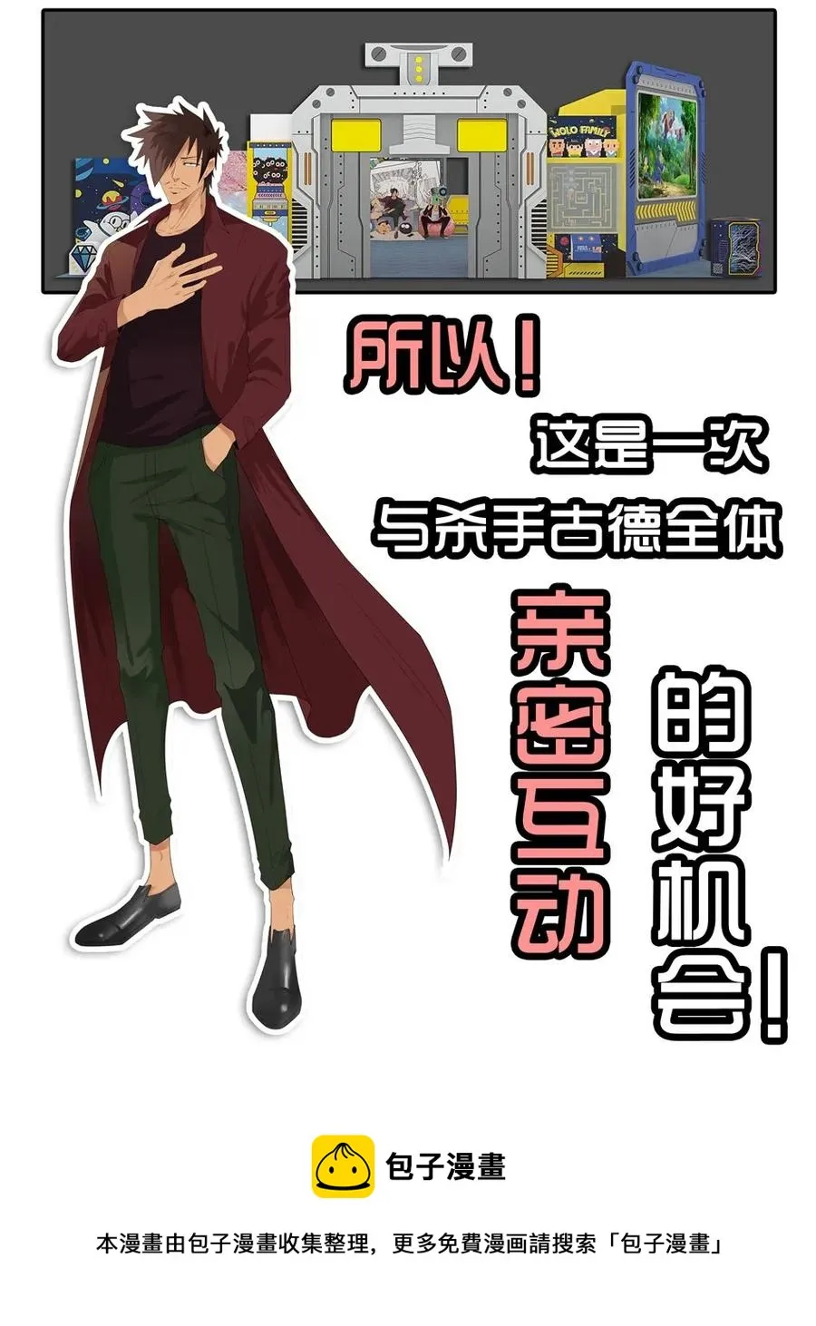 1413 动漫节 第13页
