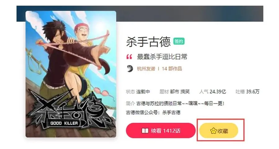 1413 动漫节 第18页