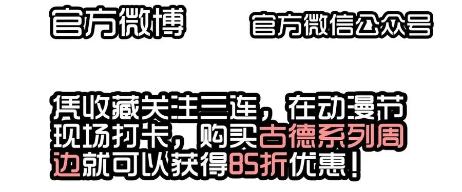 1413 动漫节 第20页