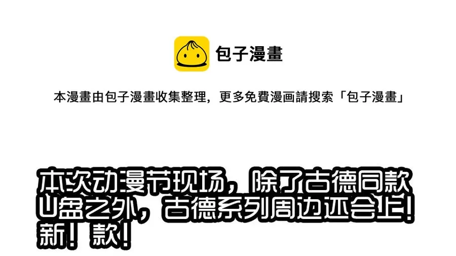 1413 动漫节 第25页