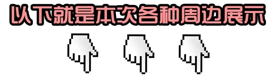 1413 动漫节 第26页