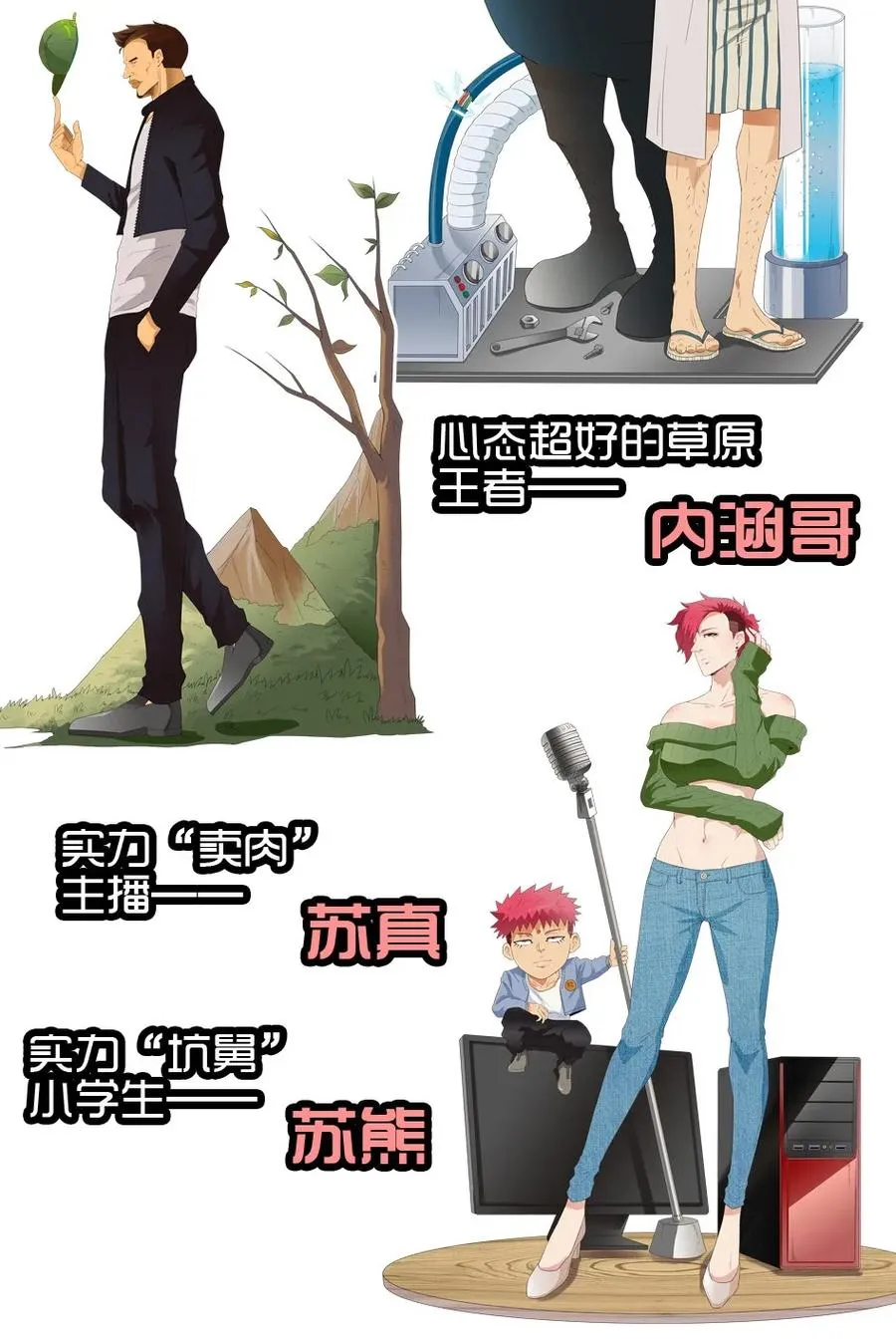 1413 动漫节 第28页