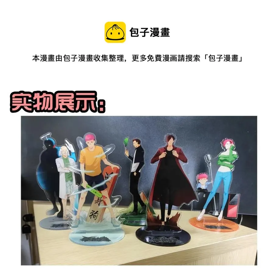1413 动漫节 第29页
