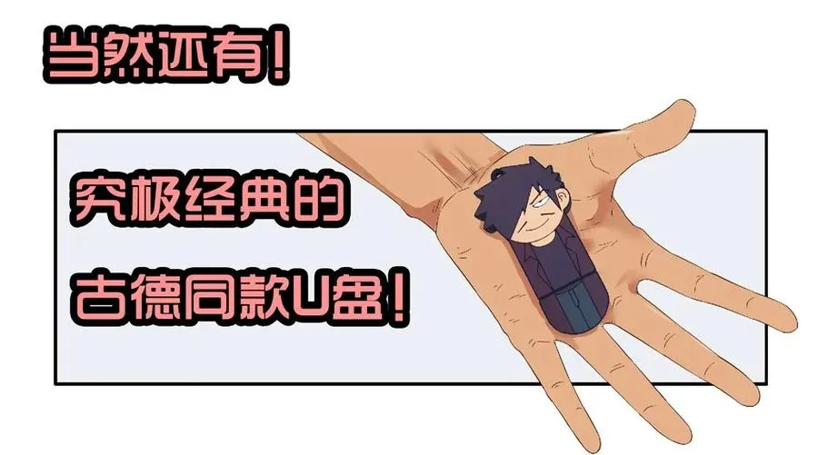 1413 动漫节 第32页