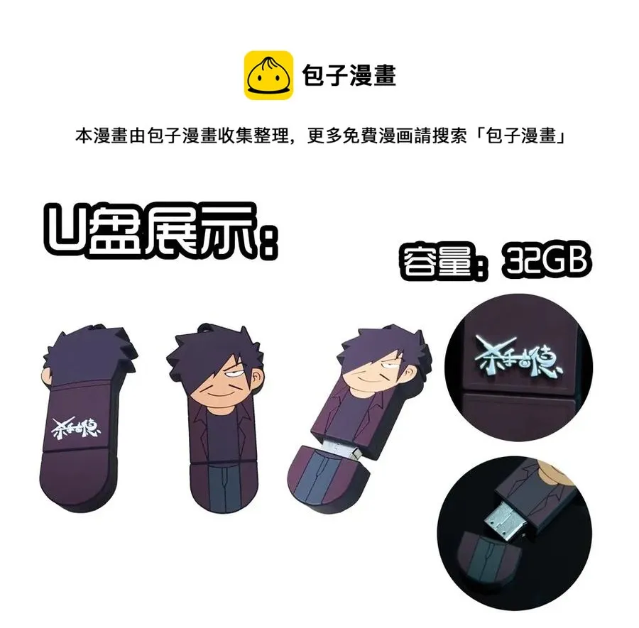 1413 动漫节 第33页