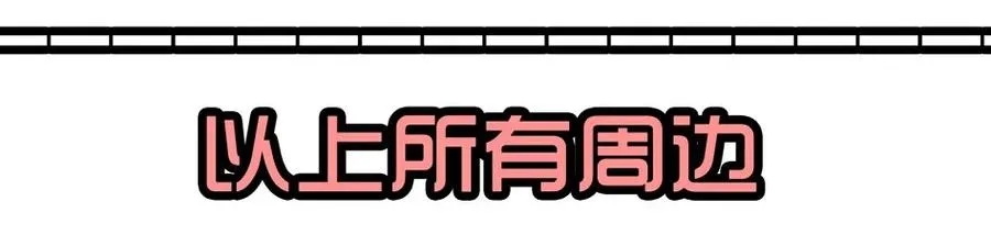 1413 动漫节 第34页