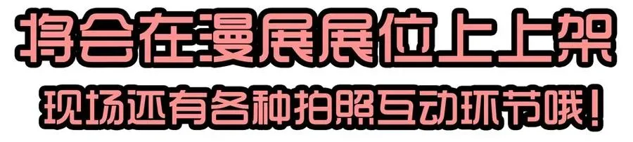 1413 动漫节 第35页