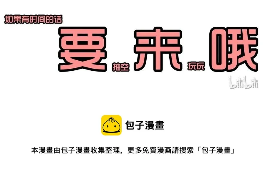 1413 动漫节 第38页