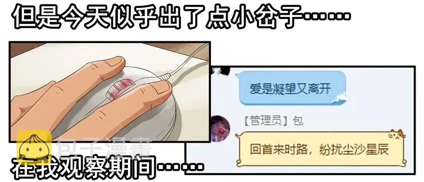 1414 年纪大 第8页