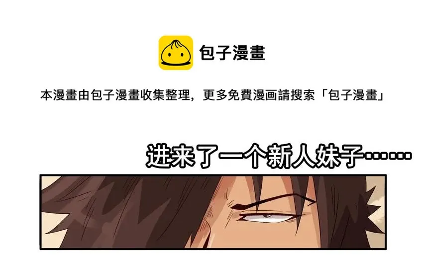 1414 年纪大 第9页