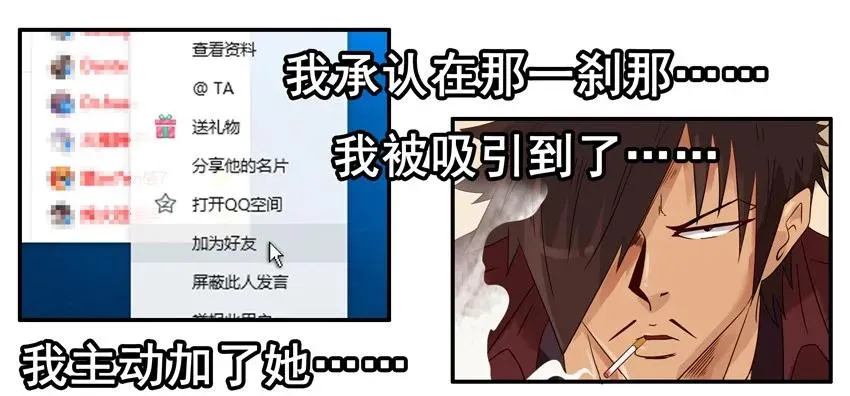 1414 年纪大 第11页
