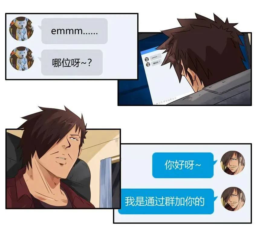 1414 年纪大 第15页