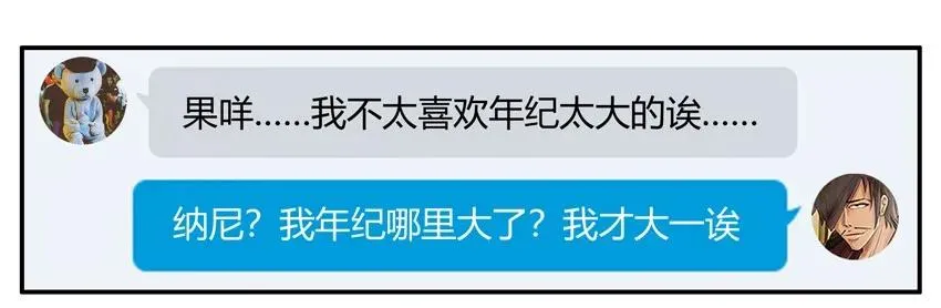 1414 年纪大 第16页