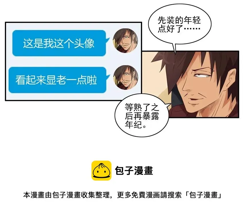 1414 年纪大 第17页