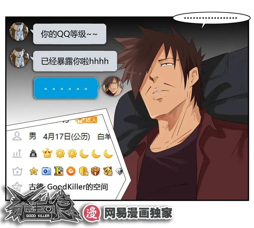 1414 年纪大 第20页