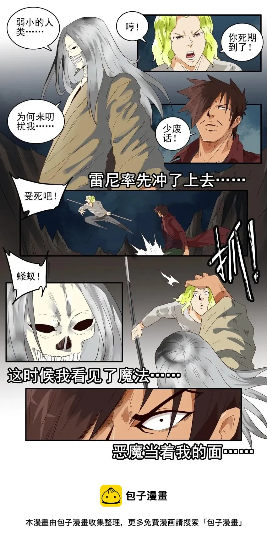 1415 雷尼 第9页