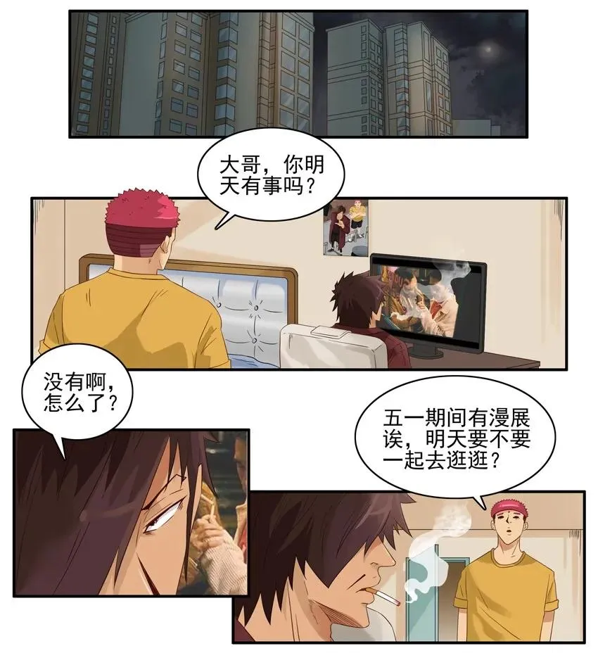 1416 逛漫展 第2页
