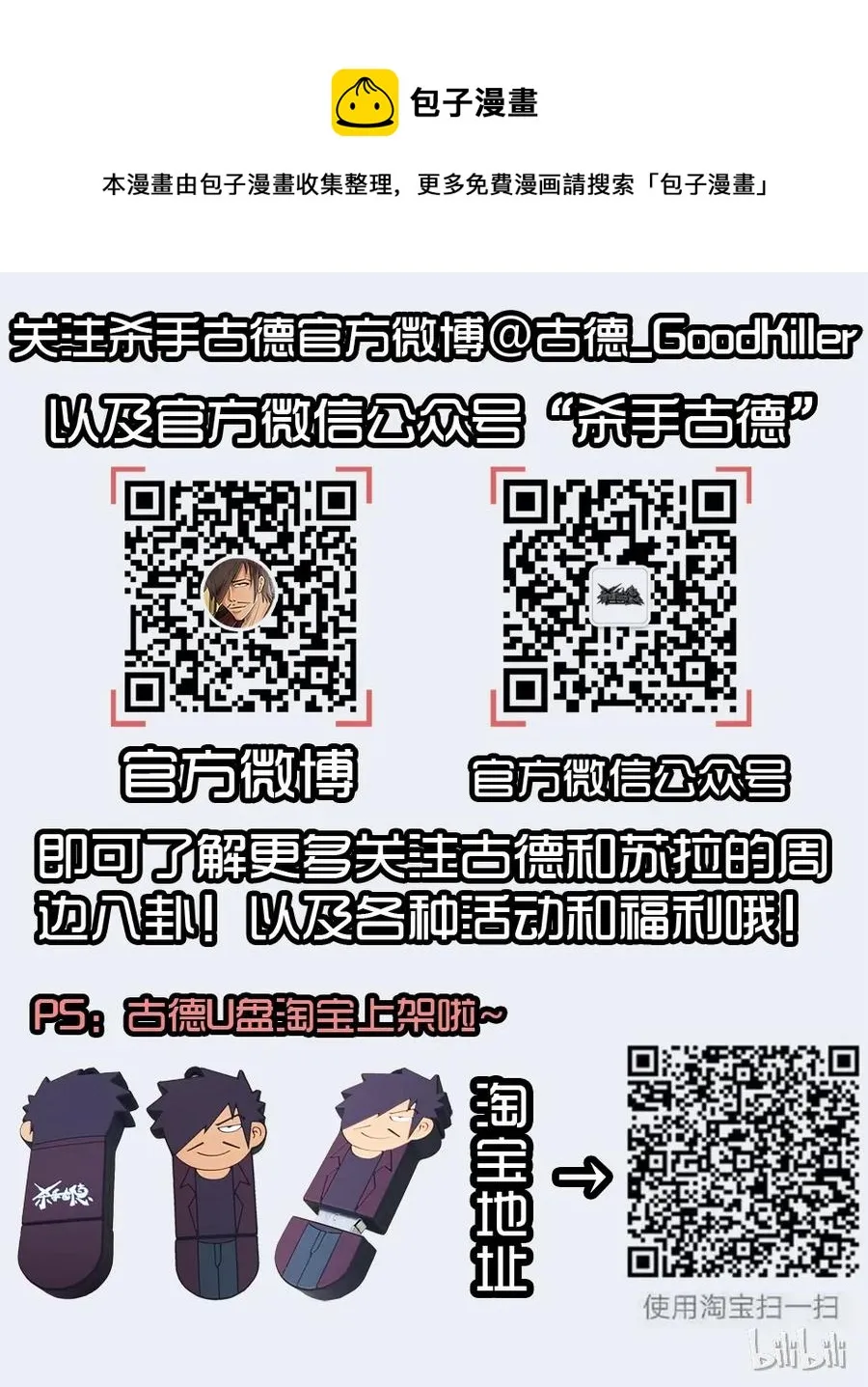 1416 逛漫展 第13页