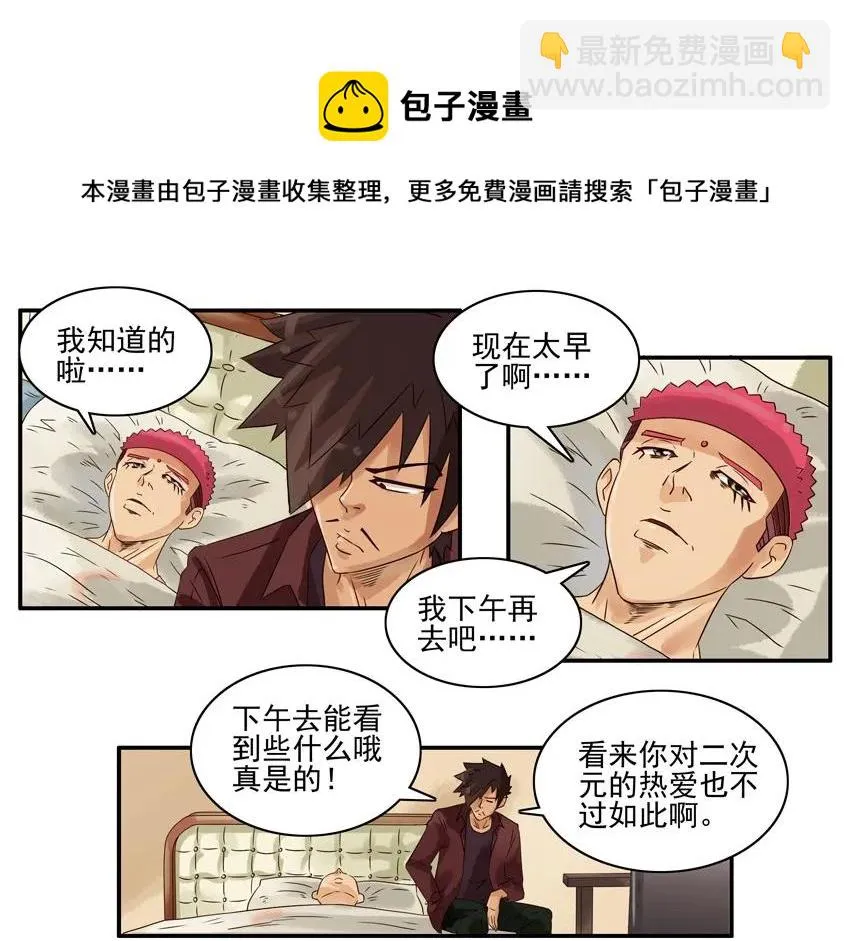 1417 遗憾 第5页
