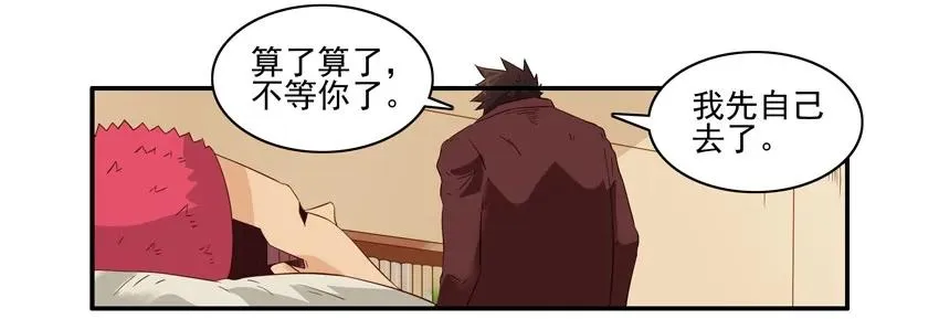 1417 遗憾 第6页