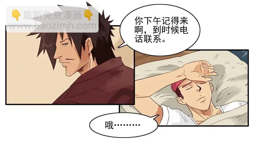 1417 遗憾 第7页