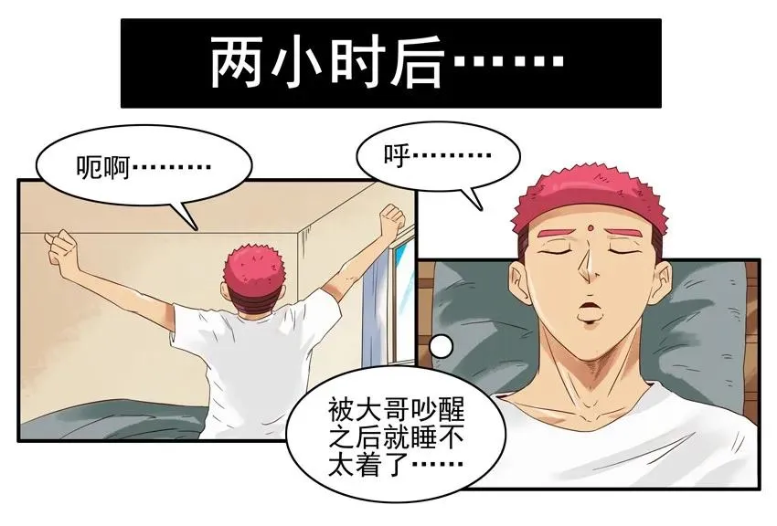 1417 遗憾 第8页