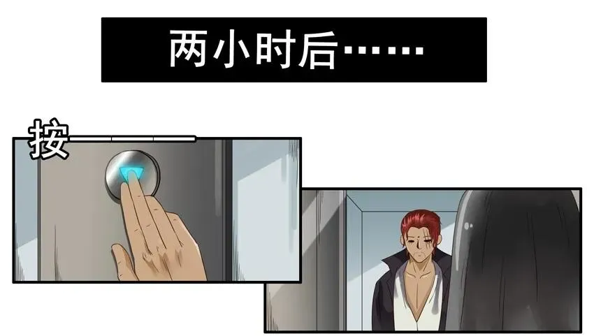 1417 遗憾 第10页