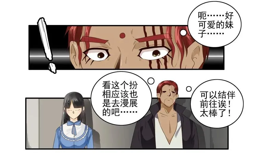 1417 遗憾 第11页