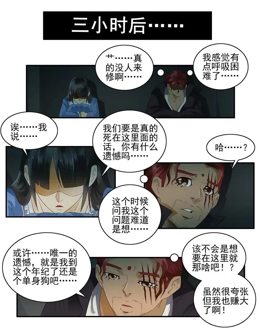 1417 遗憾 第14页