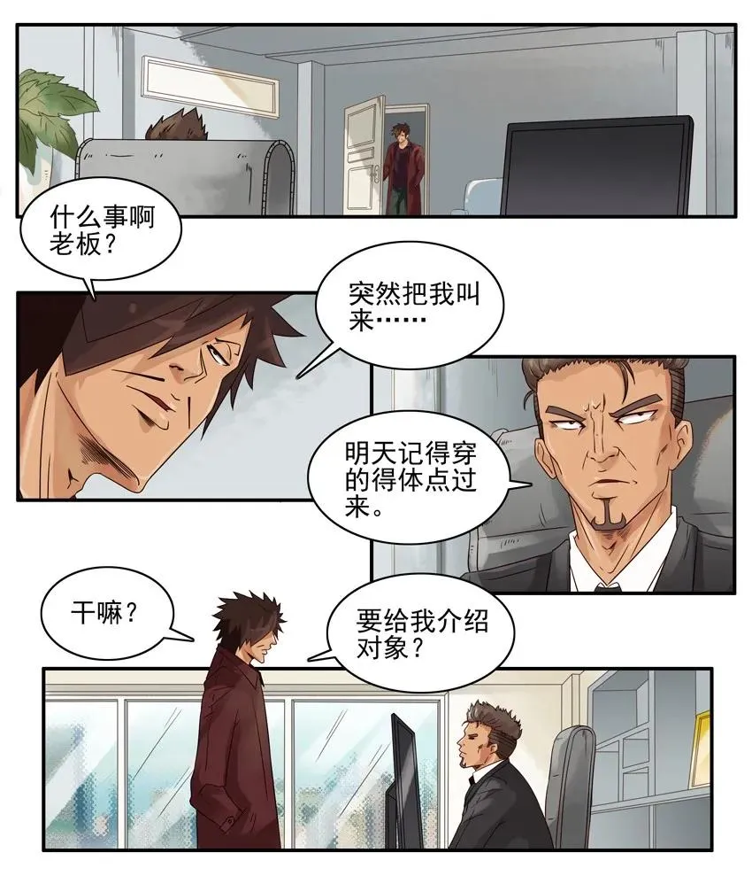 1419 采访 第3页