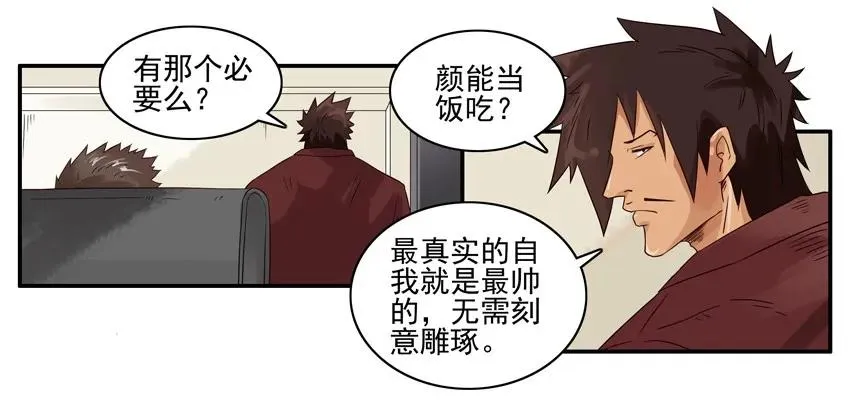 1419 采访 第7页