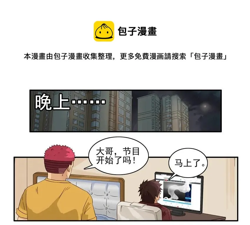 1419 采访 第9页